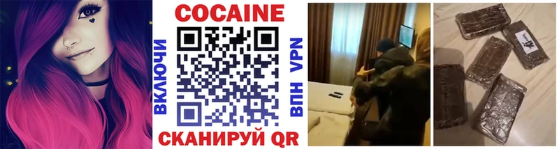 КОКАИН VHQ  Гурьевск 