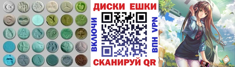 ЭКСТАЗИ MDMA  Гурьевск 