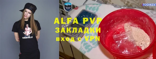 ALPHA PVP Аркадак