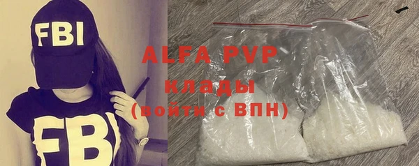 ALPHA PVP Арсеньев